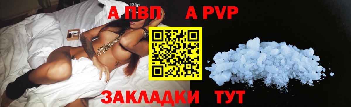 Alfa_PVP СК КРИС  продажа наркотиков  А ПВП СК  Элиста  Alpha PVP  Alfa_PVP кристаллы  Вход с VPN 