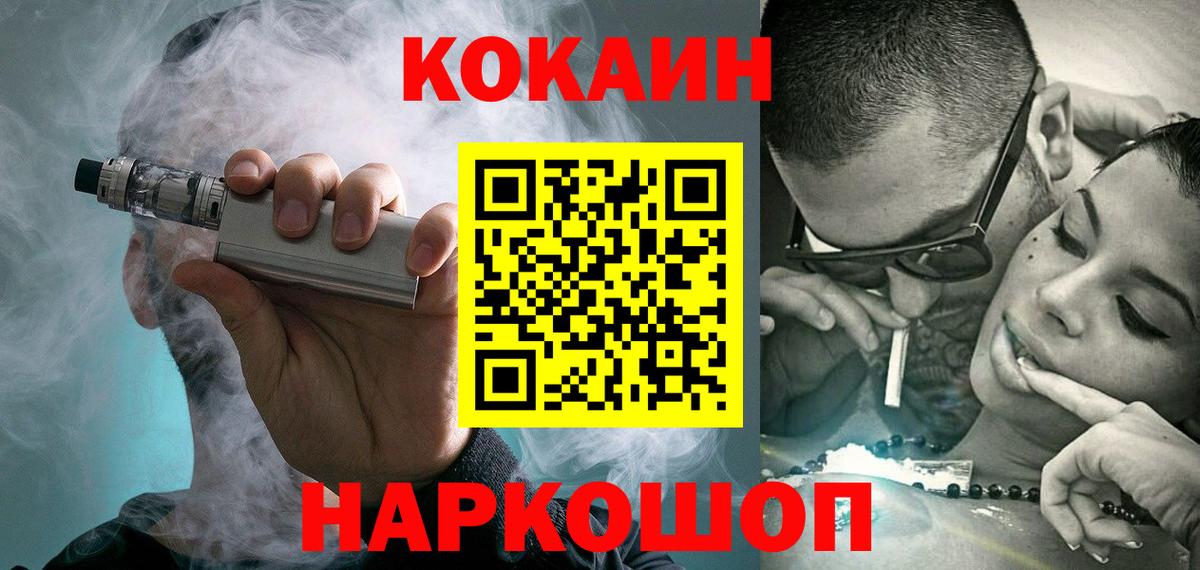 Элиста  Cocaine Боливия  Cocaine FishScale  Вход с VPN 