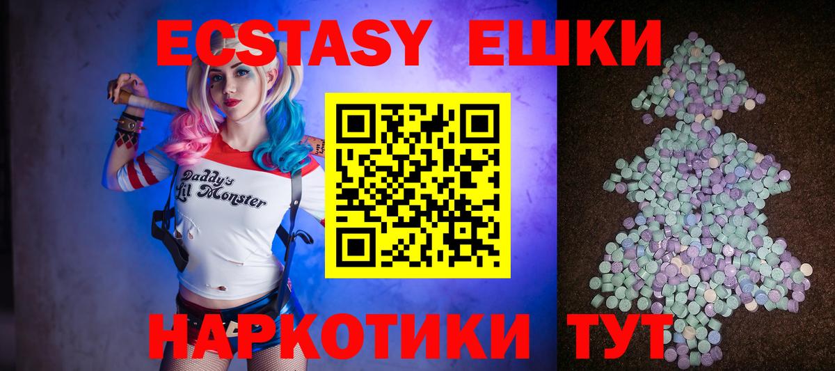 Экстази таблы  Ecstasy DUBAI  Элиста  ЭКСТАЗИ  Вход с VPN 