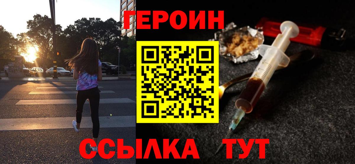 Элиста  Героин Афган  Вход с VPN 