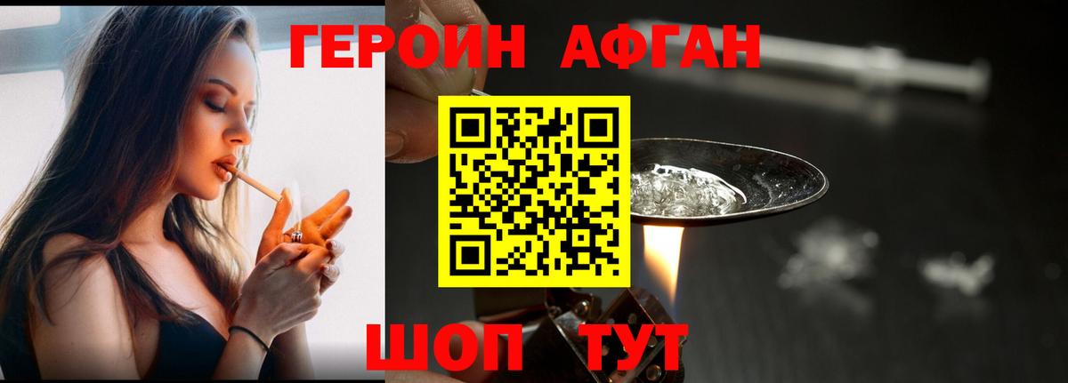 Героин белый Элиста