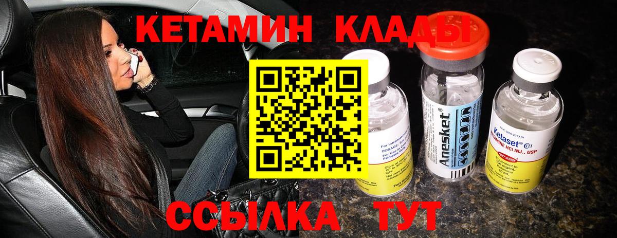 КЕТАМИН VHQ  Вход с VPN  Элиста  mega ТОР  КЕТАМИН ketamine 