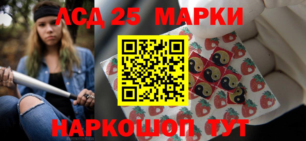 Элиста  ЛСД экстази кислота  Вход с VPN 