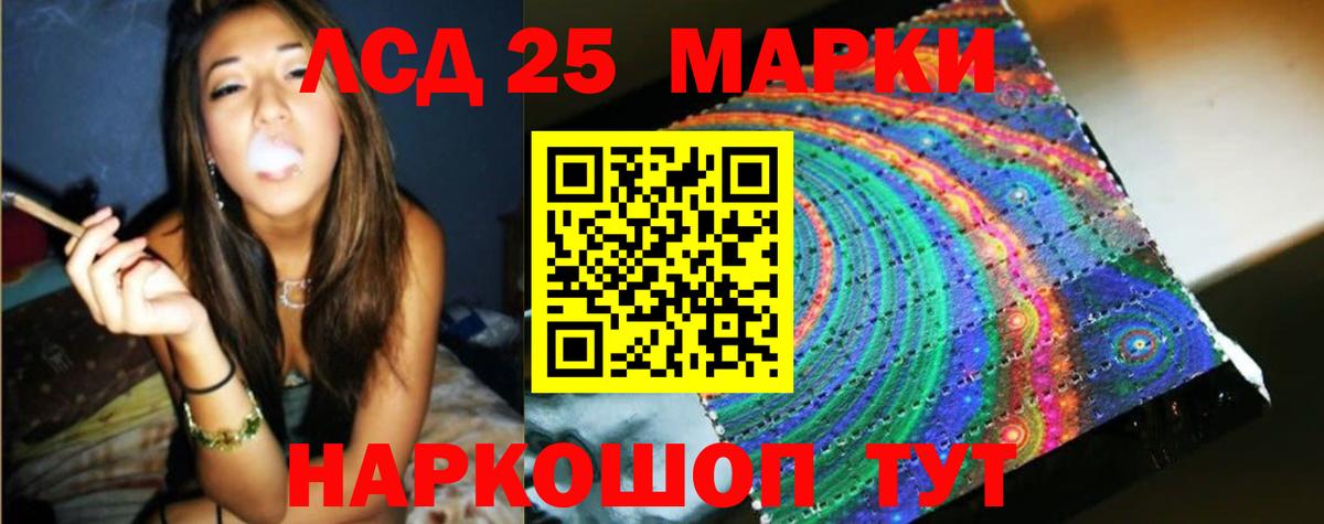 LSD-25 экстази кислота Элиста