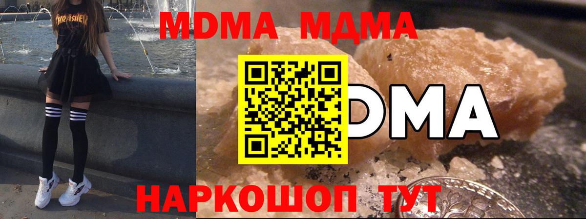 Элиста  MDMA crystal  Вход с VPN 