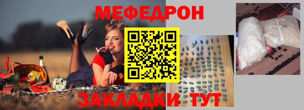 МЯУ-МЯУ мяу мяу  Вход с VPN  МЕФ  Элиста  Мефедрон 4 MMC 