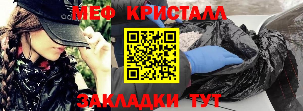 Меф мяу мяу кристаллы Элиста