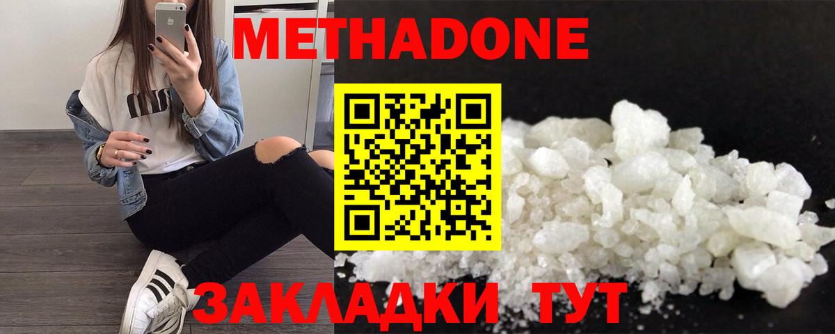 Элиста  МЕТАДОН мёд  Вход с VPN  Метадон мёд 