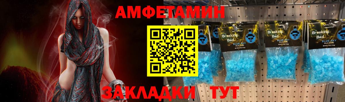 Первитин Methamphetamine  Вход с VPN  Метамфетамин  Элиста 