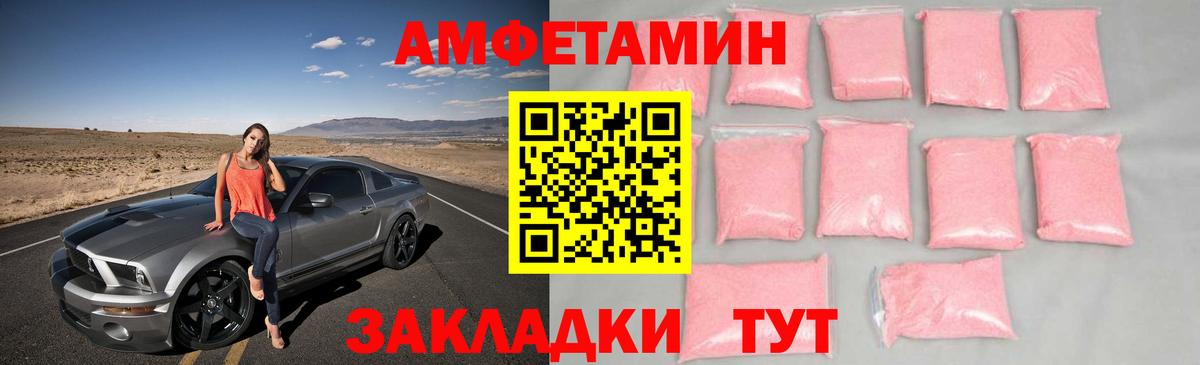 МЕТАМФЕТАМИН мет Элиста