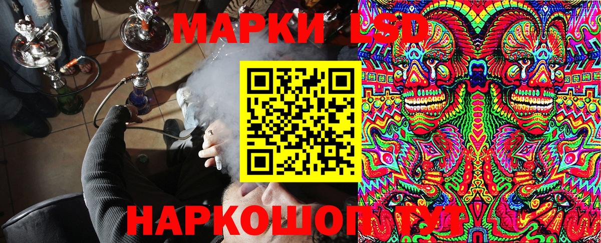 Наркотические марки 1,5мг Элиста