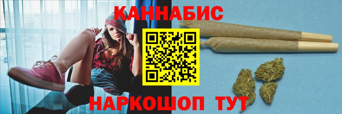 Марихуана планчик Элиста